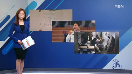 [인터넷 와글와글]대화 안 되자 80대 노인이 구청 직원에게 받은 쪽지…외 2가지 키워드 기사