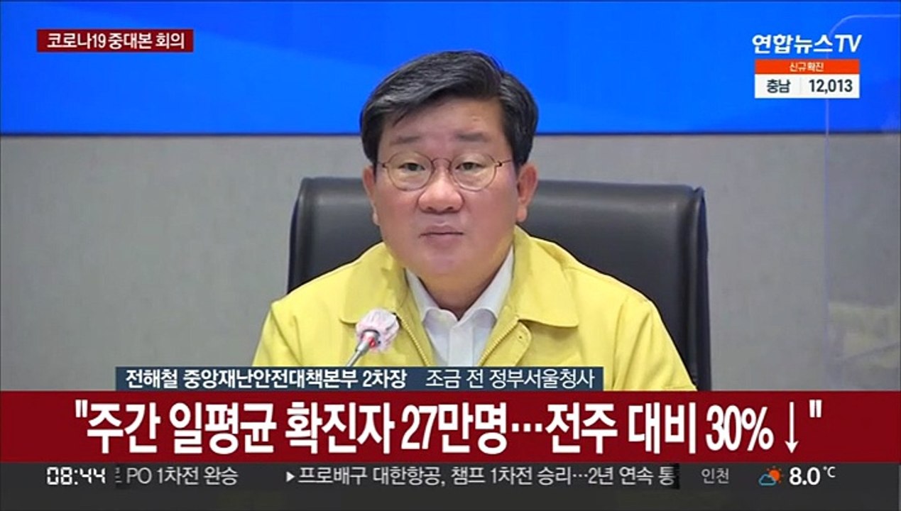 [현장연결] 정부 "다음 달부터 국제선 운항 횟수 늘린다"