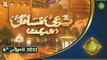 Rehmat e Sehr | Shan e Ramazan | Mufti Akmal | Sharai Masail (Call Segment) | 6th April 2022 | ARY Qtv