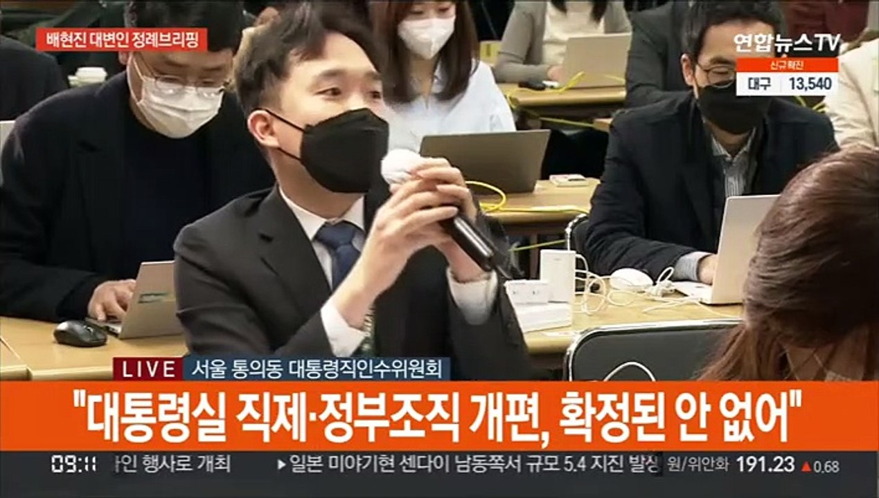 [현장연결] 尹당선인측 "5월 10일 맞춰 집무실 이전 불가…시일 더 걸릴것"