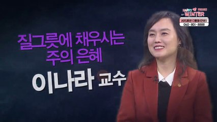질그릇에 채우시는 주의 은혜┃백석예술대학교 이나라 교수 [힐링토크 회복 플러스] 426회