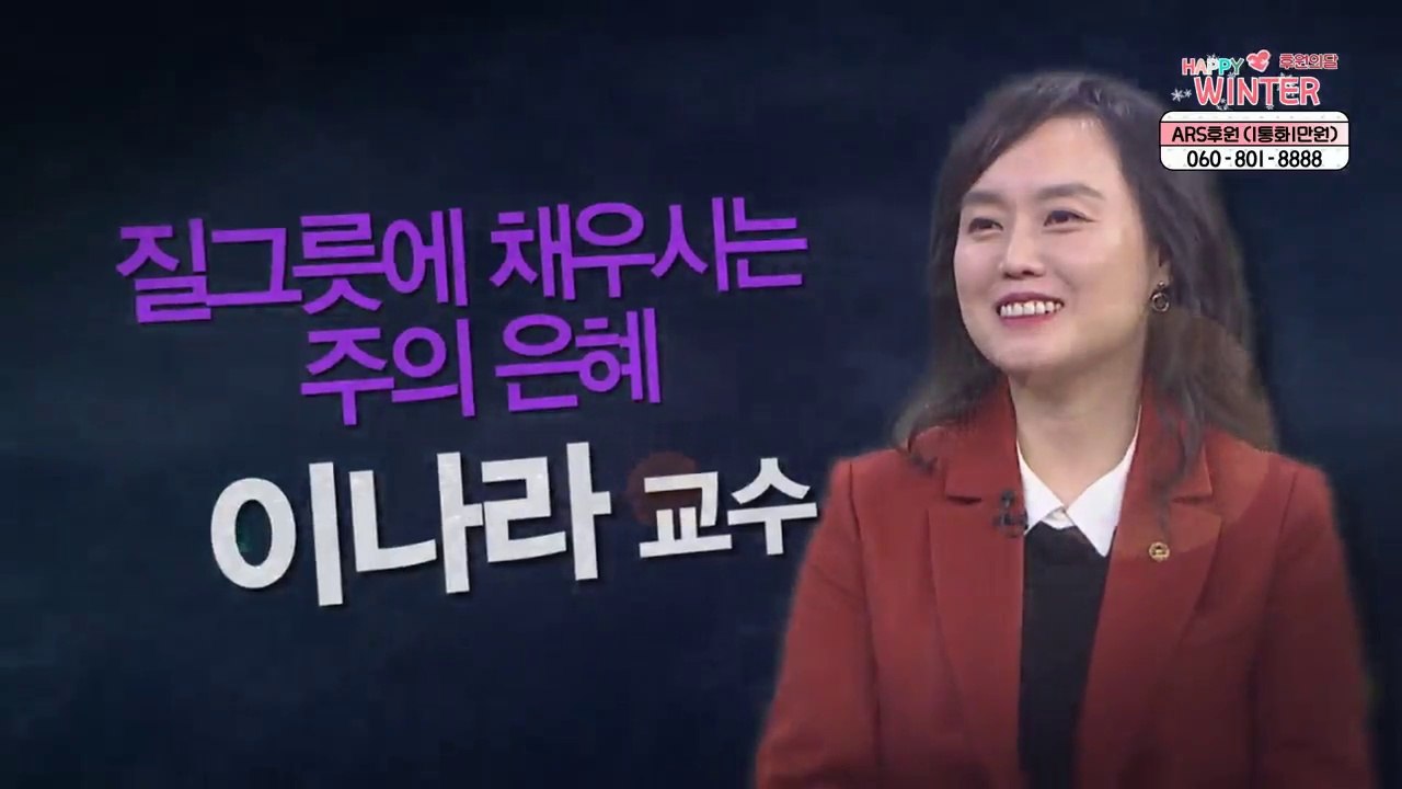 질그릇에 채우시는 주의 은혜┃백석예술대학교 이나라 교수 [힐링토크 회복 플러스] 426회