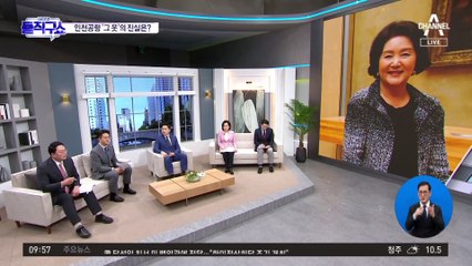 김정숙 여사가 기증했다던 명품 재킷 논란, 진실은?