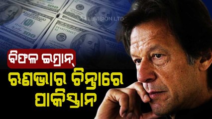 Pakistan is drowning in debt ... How will the financial situation improve?