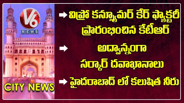 Hamara Hyderabad _ KTR Inaugurates Wipro Consumer Care Osmania gandhi hospital Start Cleaning _ V6