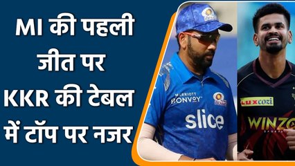 IPL 2022: IPL में MI का रिकॉर्ड अच्छा लेकिन KKR इस साल में कर रही है कमाल | वनइंडिया हिंदी
