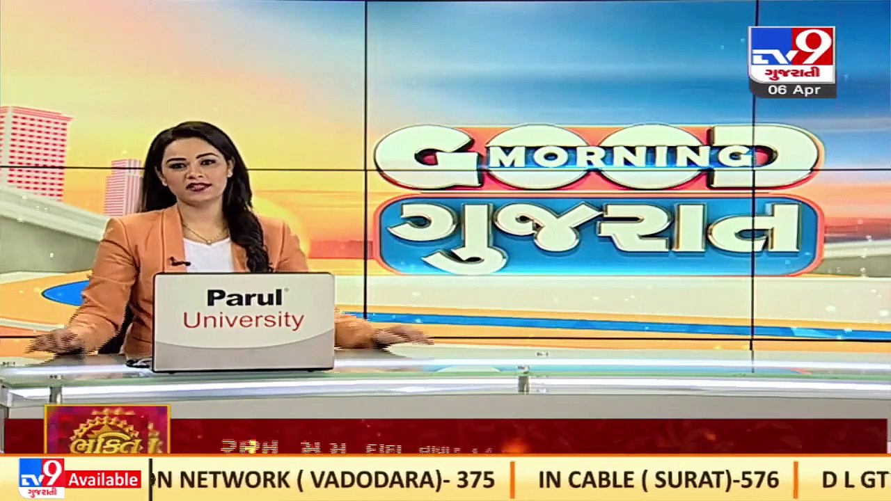 Adivasi Sammelan _Preparations underway in Dahod ahead of PM Narendra Modi's visit _TV9News