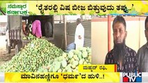 ಹಣ್ಣುಗಳ ರಾಜ ಮಾವಿನ ಹಣ್ಣಿಗೂ ತಟ್ಟಿದ ಧರ್ಮ ಜಟಾಪಟಿ..! | Hindutva Groups Target Muslim Mango Traders