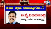 10-12 New Faces May Become Ministers In CM Basavaraj Bommai Cabinet