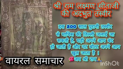 Ramdarbar _Viral Samachar राजदरबार _वायरल समाचार