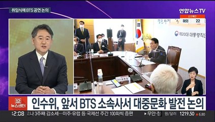 [뉴스초점] '360억 예비비' 처리…국방부 이전준비 착수