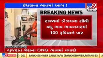 After Adani, Gujarat Gas also hikes CNG price by Rs. 6.45 _TV9GujaratiNews