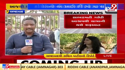 Congress launches 'Gaurav Yatra' in Ahmedabad Sabarmati Ashram _Gujarat _TV9GujaratiNews