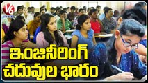 Engineering Course Fees Increased In Telangana State _  V6 News