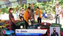 9 ข่าวเที่ยง (ช่วงที่ 3) วันพุธที่ 6 เมษายน 2565