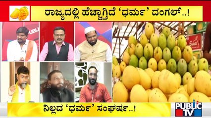 ಧರ್ಮ ದಂಗಲ್ : Discussion With Hindu and Muslim Religion Leaders