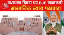 BJP to celebrate its 42nd foundation day today