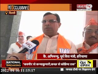 'PM Modi के नेतृत्व में कार्यकर्ताओं ने पार्टी को शीर्ष पर ले जाने का किया काम'- Captain Abhimanyu