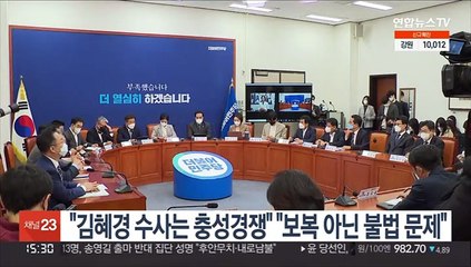 박홍근 "김혜경 수사, 충성경쟁"…권성동 "보복 아닌 불법 문제"