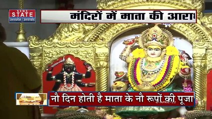 Chaitra Navratri 2022: चैत्र नवरात्रि के पांचवे दिन मां स्कंदमाता की आराधना में आस्था का सैलाब