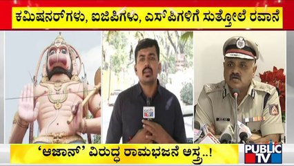 DG & IGP Praveen Sood Issues Circulars To Commissioner, IGPs and SPs To Follow High Court Order