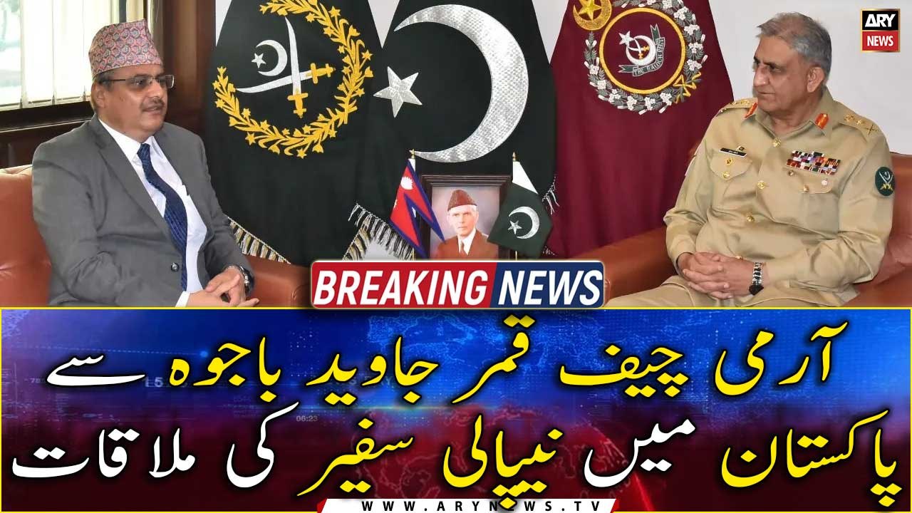 Nepalese Ambassador calls on COAS General Qamar Javed Bajwa
