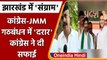 Congress-JMM Coalition Crack: Jharkhand Congress chief ने दी सफाई | वनइंडिया हिंदी