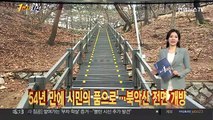 [1번지시선] 대통령 집무실 이전 예비비 360억원 국무회의 의결 外