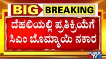 CM Basavaraj Bommai Denies To React On Home Minister Araga Jnanendra's Irresponsible Statement