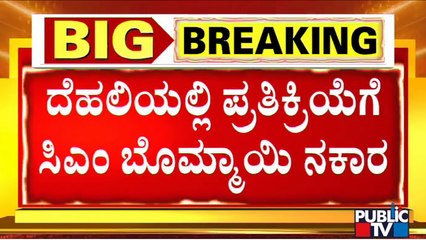 CM Basavaraj Bommai Denies To React On Home Minister Araga Jnanendra's Irresponsible Statement