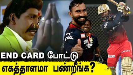 Dinesh Karthik in IPL 2022: 'I am not done yet' | RCB vs RR | OneIndia Tamil