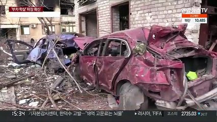 "마리우폴이 부차보다 심각"…"러, 돈바스 전체 장악 시도"