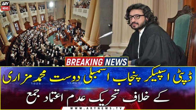 PTI submits no-confidence motion against PA deputy speaker