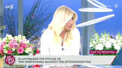 Πάτρα: Αυτά είναι τα συγκλονιστικά πλάνα από την κηδεία της Τζωρτζίνας