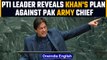 Aamir Liaquat Husain: Khan tried to sack General Bajwa from his Army chief post | OneIndia News