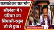 Sri Lanka Crisis: आज़ादी के बाद से ही कैसे सत्ता में छाया रहा Rajapaksa family? | वनइंडिया हिंदी