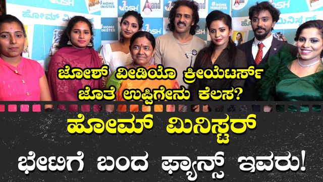 ರಿಯಲ್ ಸ್ಟಾರ್ ಉಪೇಂದ್ರ entry to meet fans