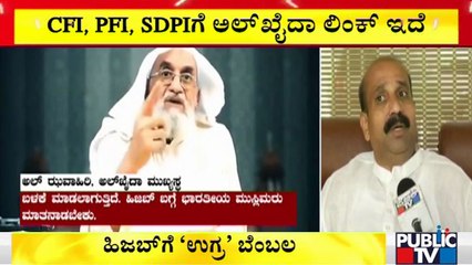 ಸಿಎಫ್‍ಐ, ಪಿಎಫ್‍ಐ, ಎಸ್‍ಡಿಪಿಐಗೆ ಅಲ್‍ಖೈದಾ ಲಿಂಕ್ ಇದೆ: Raghupathi Bhat | Hijab Issue