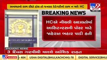 Not entitled to open category benefits, if taken benefit of quota _ Gujarat HC_ TV9News