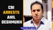 CBI arrests ex-Maharashtra home minister Anil Deshmukh in money laundering case | Oneindia News