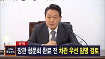 김주하 앵커가 전하는 4월 6일 종합뉴스 주요뉴스