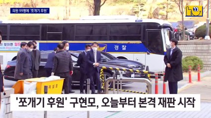 KT, 여야 의원 99명에 4억 원 넘게 ‘쪼개기 후원’