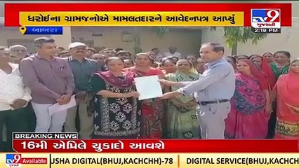 Amreli_ Dharoi villagers seek atrocity case against deputy sarpanch_ TV9News