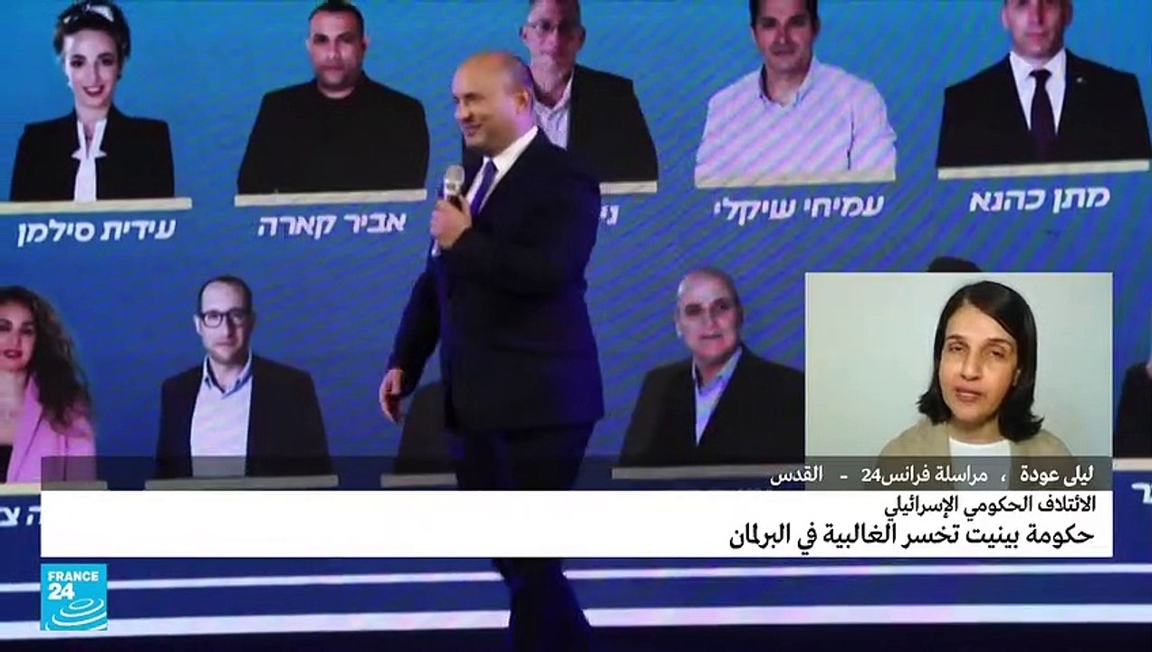 حكومة بينيت في أزمة..ما الخيارات المطروحة؟