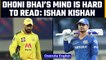 IPL 2022: MS Dhoni’s mind is very difficult to read, reveals Ishan Kishan |Oneindia News
