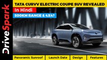 Tata Curvv Electric Coupe SUV Revealed | 500KM Range, Panoramic Sunroof, New Technology In Hindi