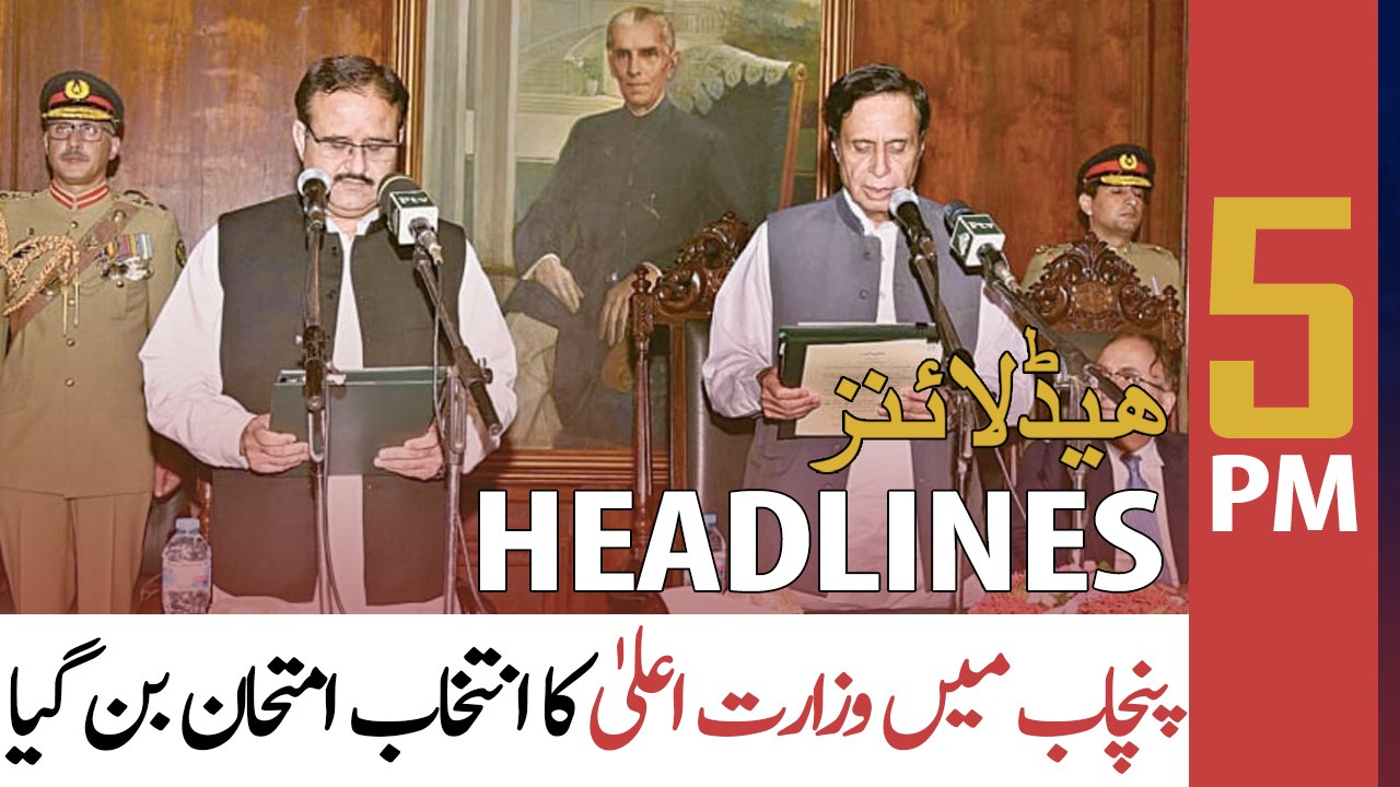 ARY News | Headlines | 5 PM | 6th APRIL 2022