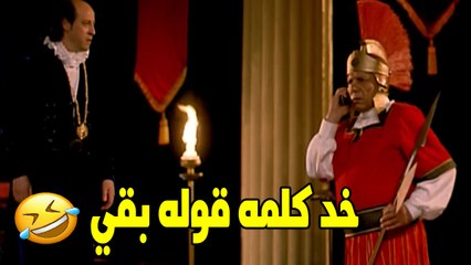 ايوه معاك شكسبير | هتموت ضحك من الزعيم عادل امام