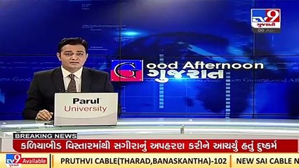 સુરતઃ ચકચારી ગ્રીષ્મા વેકરિયા હત્યા કેસ  16મી એપ્રીલના રોજ આવશે કેસનો ચૂકાદો_ TV9News