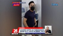 Lalaking suspek sa panggagahasa umano sa 21-anyos na babae, tiklo | 24 Oras